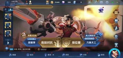 东方曜的新皮肤最新爆料,神秘元素与东方美学完美融合  第2张