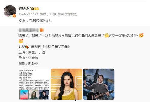 周也爆料最新,娱乐圈最新劲爆事件大揭秘! 第1张 周也爆料最新,娱乐圈最新劲爆事件大揭秘! 第1张