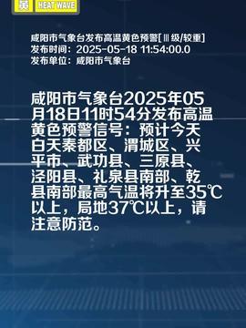 咸阳头条今日爆料,揭秘重大事件背后真相 第3张 咸阳头条今日爆料,揭秘重大事件背后真相 第3张